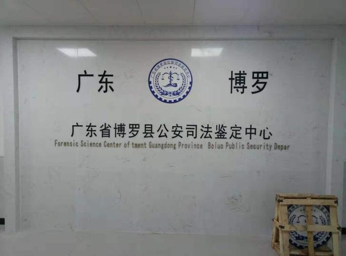滁州博罗公安局新建业务技术用房刑侦技术室设施设备采购项目