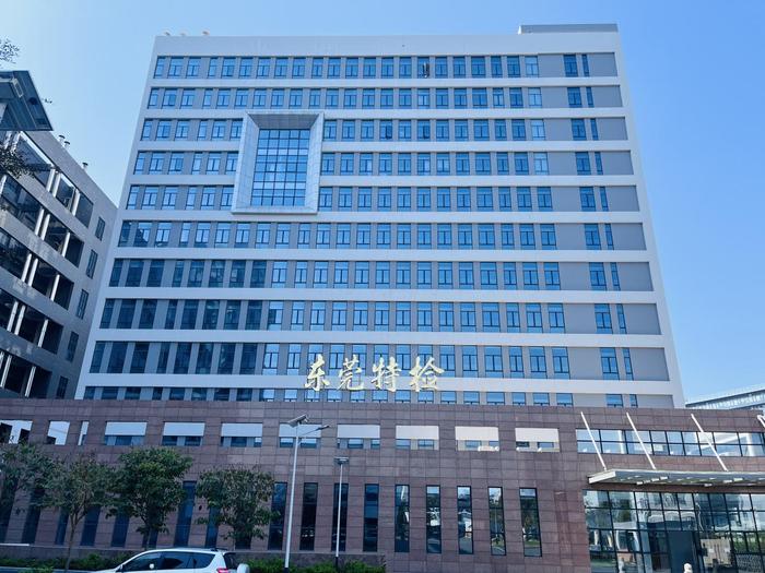 滁州广东省特种设备检测研究院东莞检测院实验室设备及配套服务项目